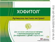 Хофитол таблетированная форма