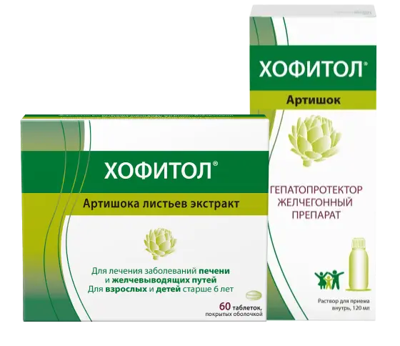 Хофитол артишок